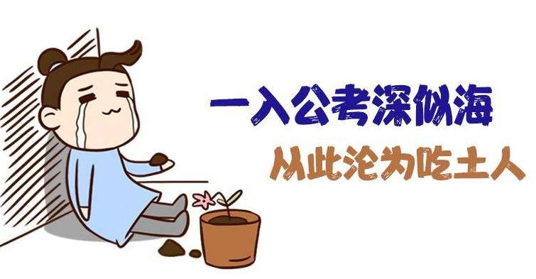 2021年公務(wù)員考試培訓(xùn)多少錢？