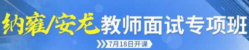 貴州面試培訓(xùn)課程