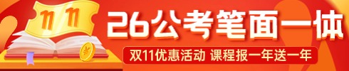 貴州事業(yè)單位筆試專項班